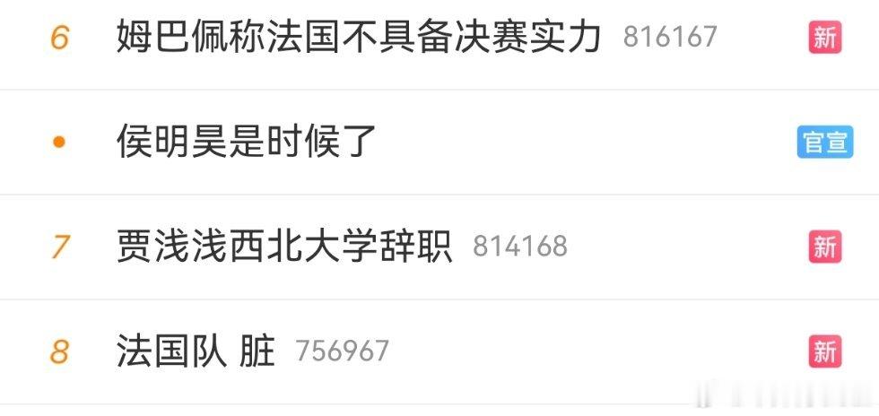 世界杯 别买这些脏来脏去的 rs 了大家都知道脏的是谁姆巴佩心态崩了