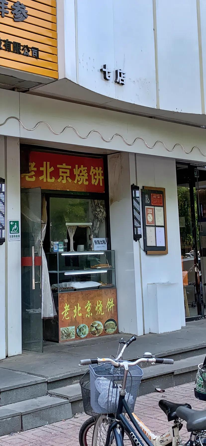在北京开个小店成本已缩到极致了，夫妻二人早六点干到晚八点，房租才4000，不贵吧