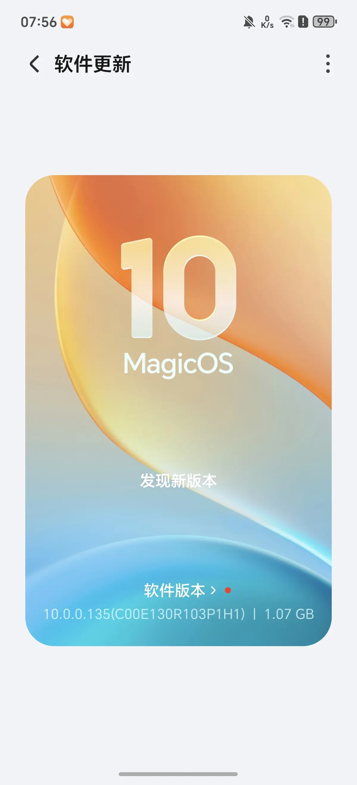 全网都在说荣耀150重大版本更新，我这才收到135的推送，到底要不要升？