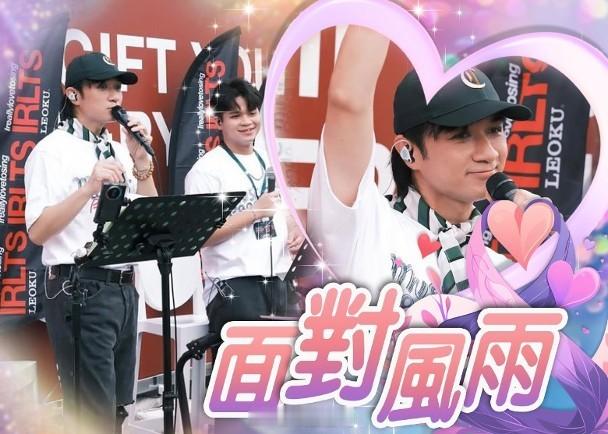 【On.cc】古巨基打風照Busking　歌迷現場淋雨都要撐歌手古巨基（基仔）早