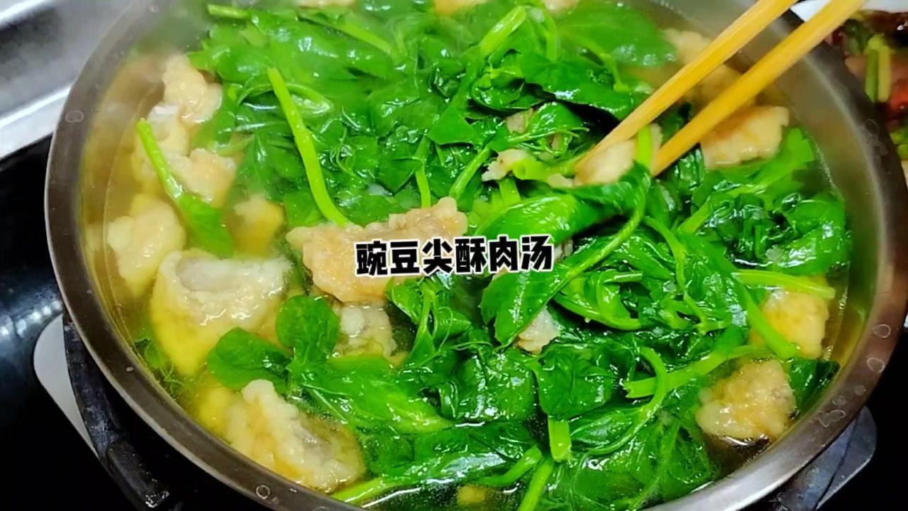 年前炸的瘦肉吃完没有，没有吃完的话，跟我一起做个豌豆尖瘦肉汤。
🍲食材：
豌豆