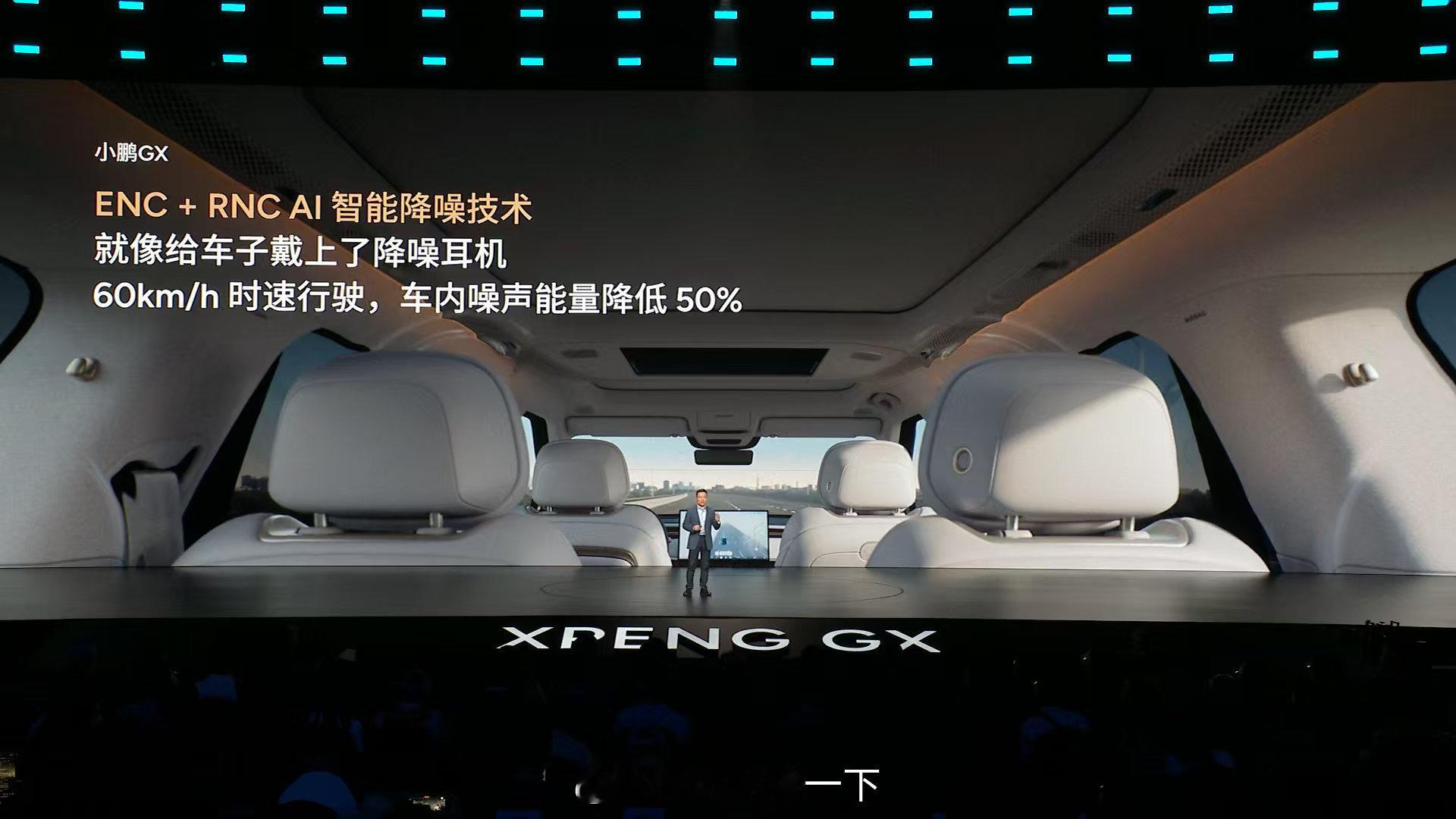 家庭出行痛点逐一击破，小鹏GX以多个行业领先配置，把科技豪华融入日常出行每一处细