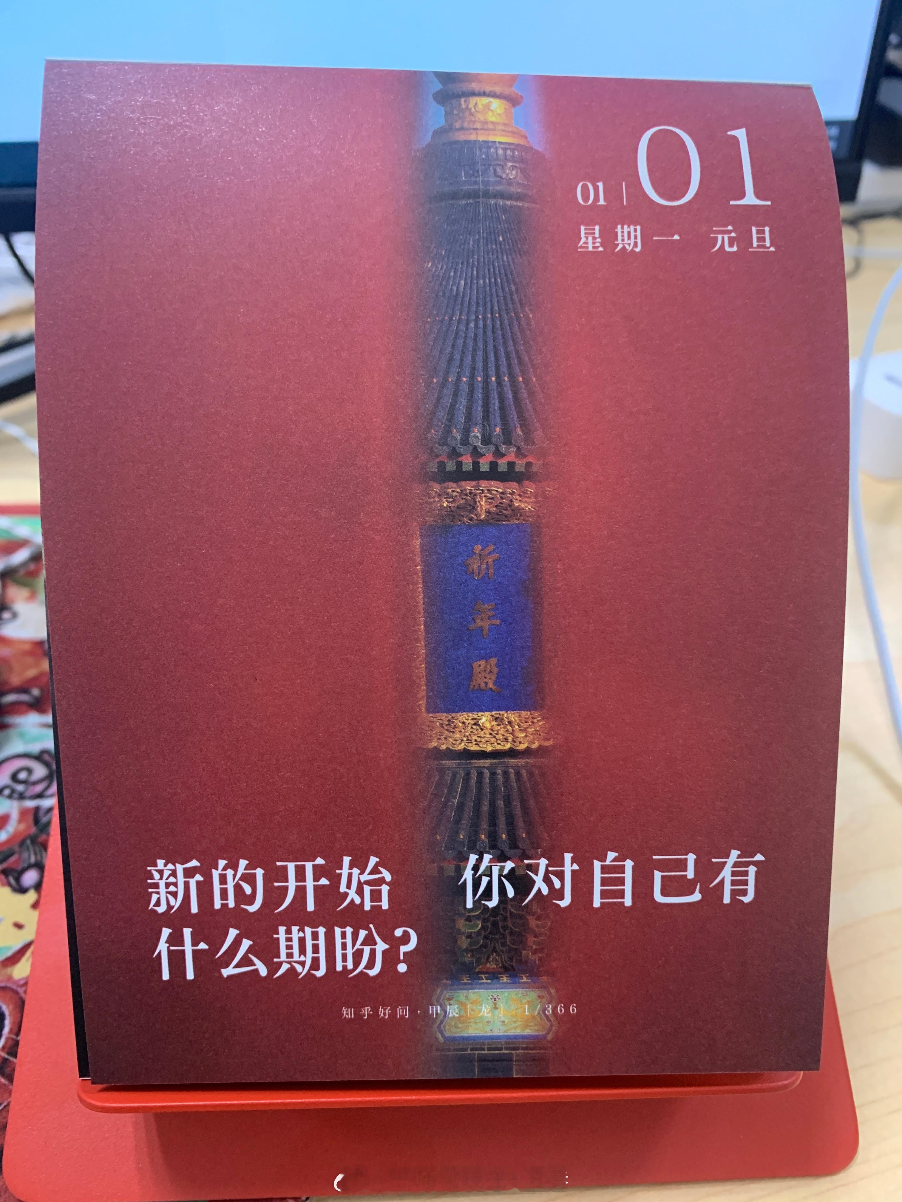 朋友们元旦快乐～新年第一天，你对自己有什么期盼？  ​​​