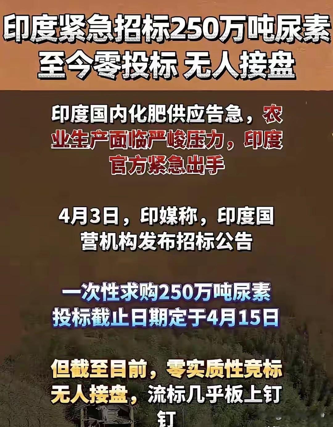 印度缺尿素这件事儿，根本不是咱们不想帮，而是莫迪他们那群人玩的太离谱了
明明是全