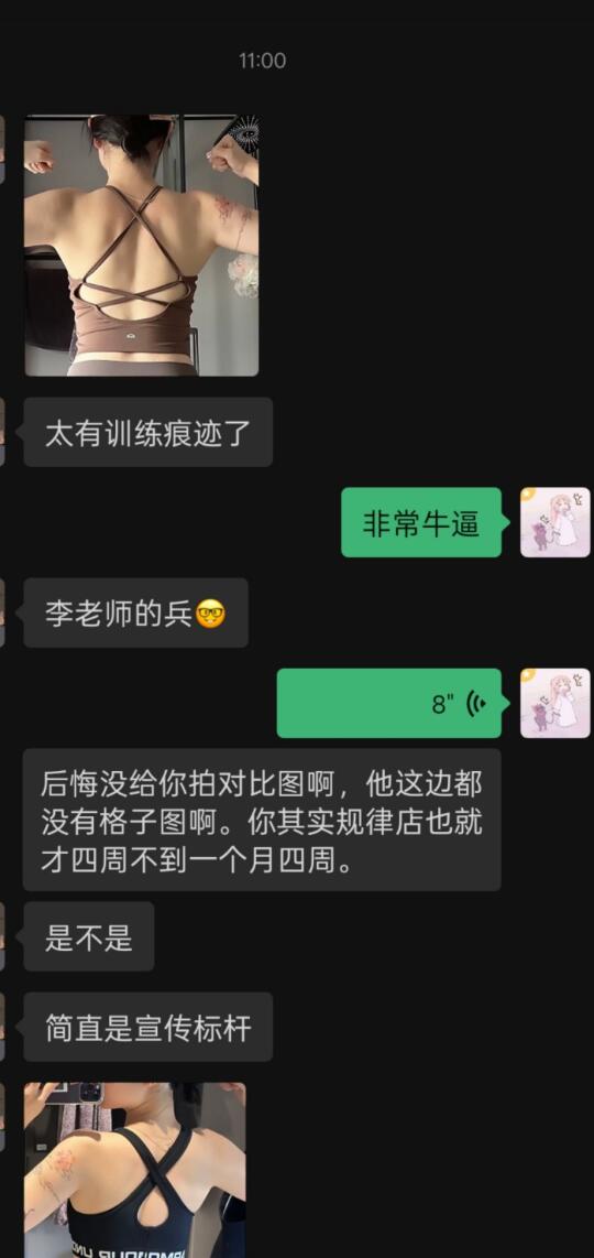 福州女私教，新手小白规律练一个月的效果