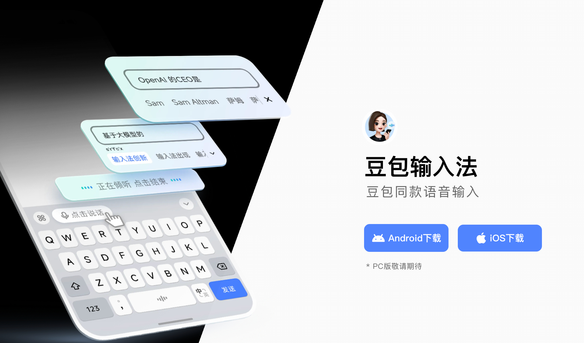 据说中文语音识别水平可以和typeless坐一桌了？我去试试看给大家反馈 