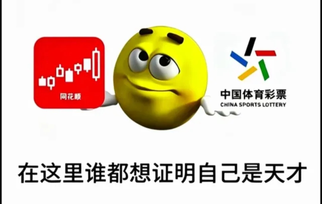 看到一个图，听说是世界杯开始后的现状。温馨提醒，可以怡情，不可以伤身，一夜暴富的