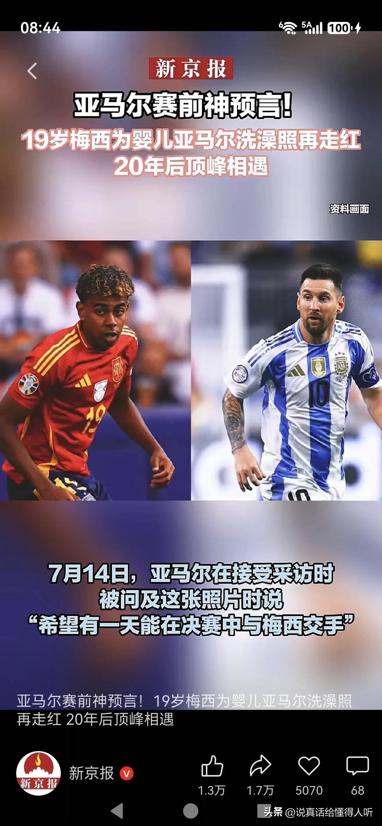 世界杯足球赛也都是关系户啊