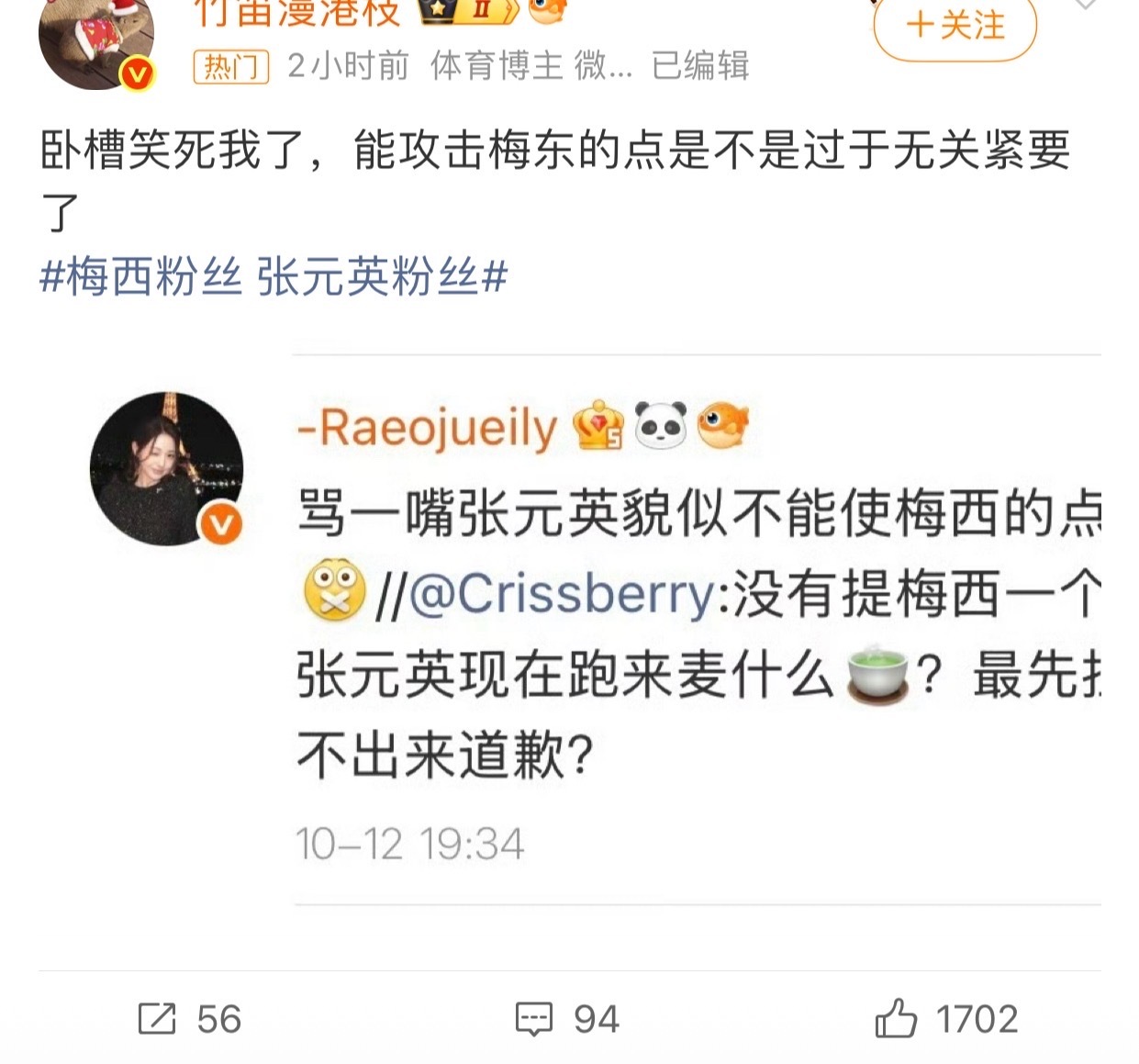 发生啥了[晕]为啥还能扯上kpop ​​​
