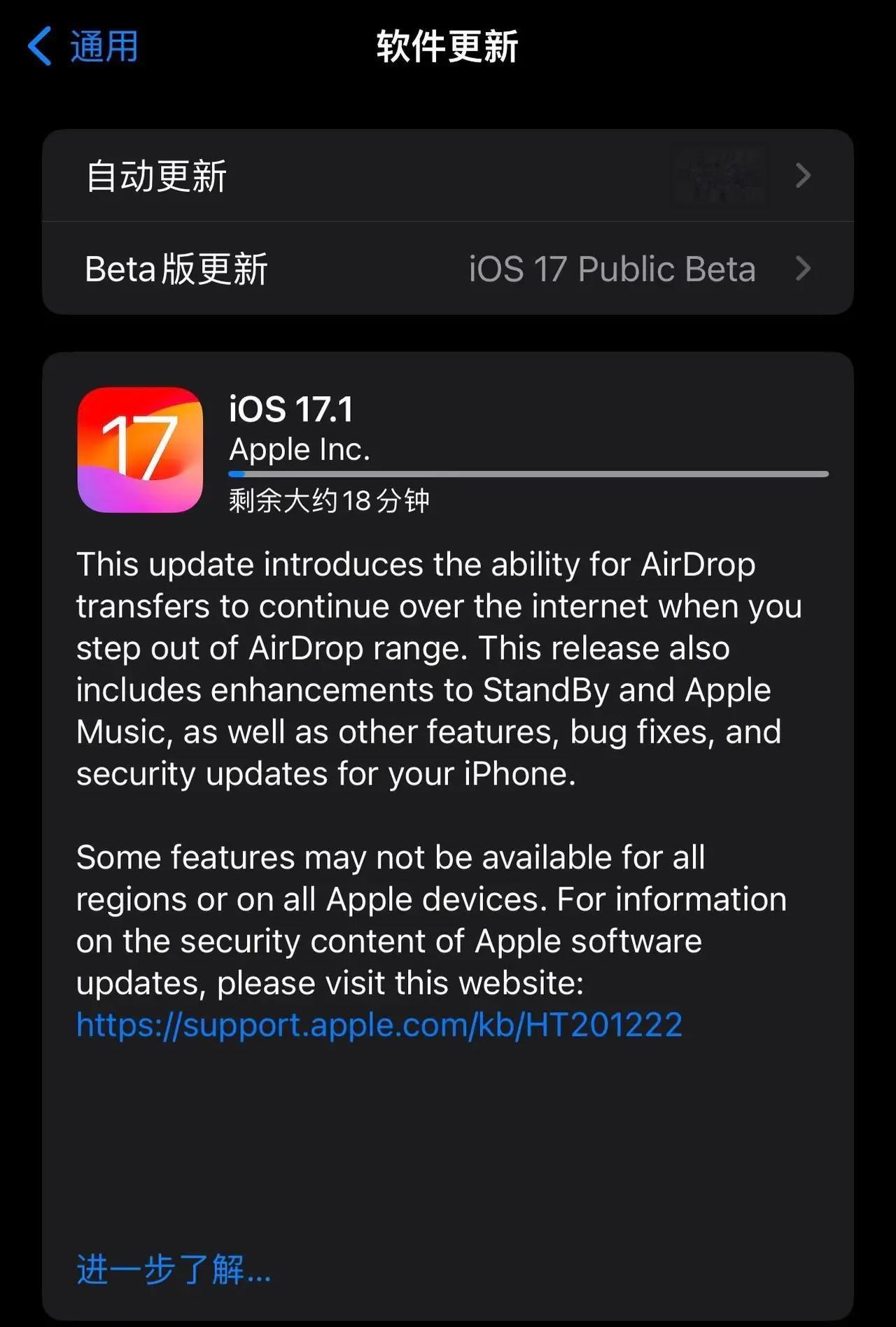 iOS17.1RC版续航发热更好？来看看大家的评价
1：手机是刚买的15PM，之