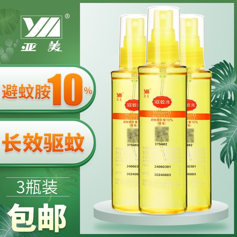 【TB到手价57.1】亚美驱蚊液避蚊胺deet10%成人学生户外安全长效驱防蚊喷