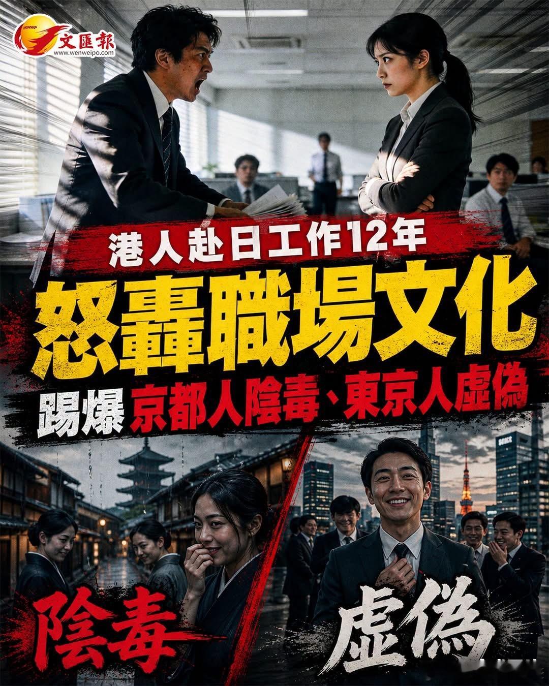 只有東京同京都？日本