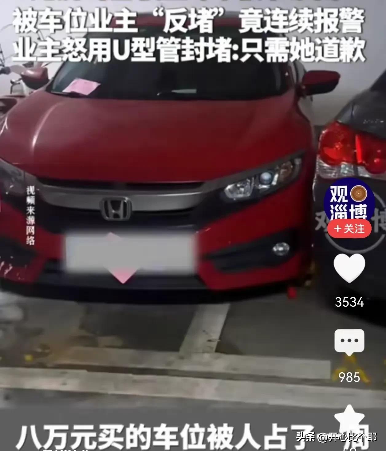 长沙霸占车位这事儿，

本来一句话就能解决的事儿，硬是被闹得全网皆知。

邻居之