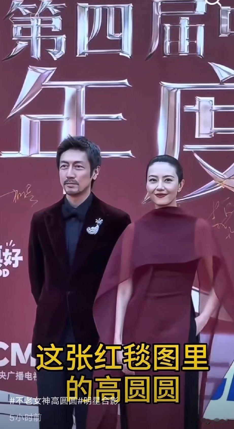 这张红毯图里的高圆圆也太绝了吧，多少年过去了，状态还是这么能打，不过旁边这位男演