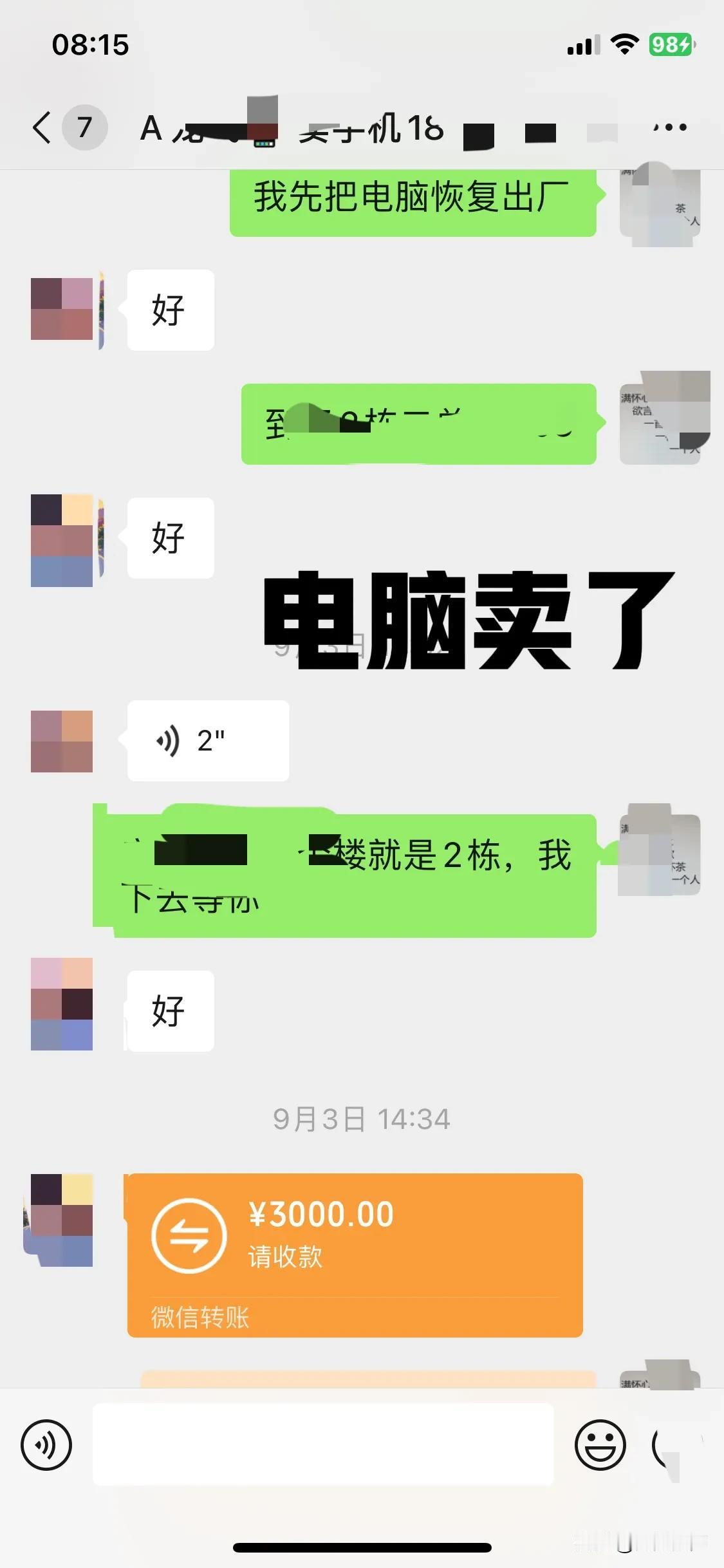 今天是发帖求助的第三天，我真的已经走投无路了，只能抱着一丝幻想。这事儿已经持续很