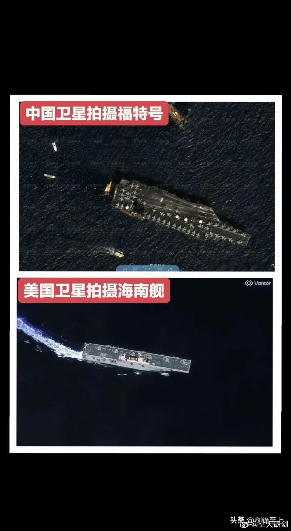 中美商业卫星拍摄的各自巨舰对比图
分辨率不相上下，细节上各有千秋，都是人类目前最