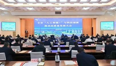 锚定万亿，临沂启动“科创引擎”最高档
当人工智能成为临沂两会热议的关键词，我们看
