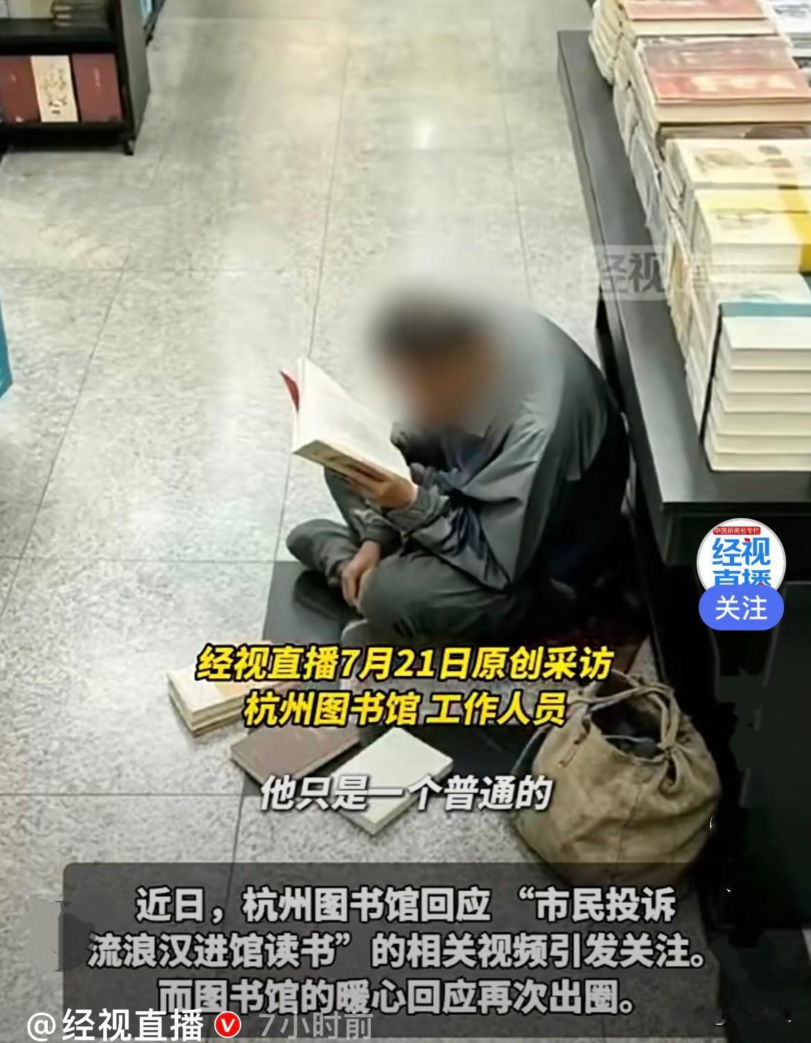 近日，杭州图书馆的一件旧事再度刷屏，虽然事隔多年，但图书馆的初衷没有变，看完很感