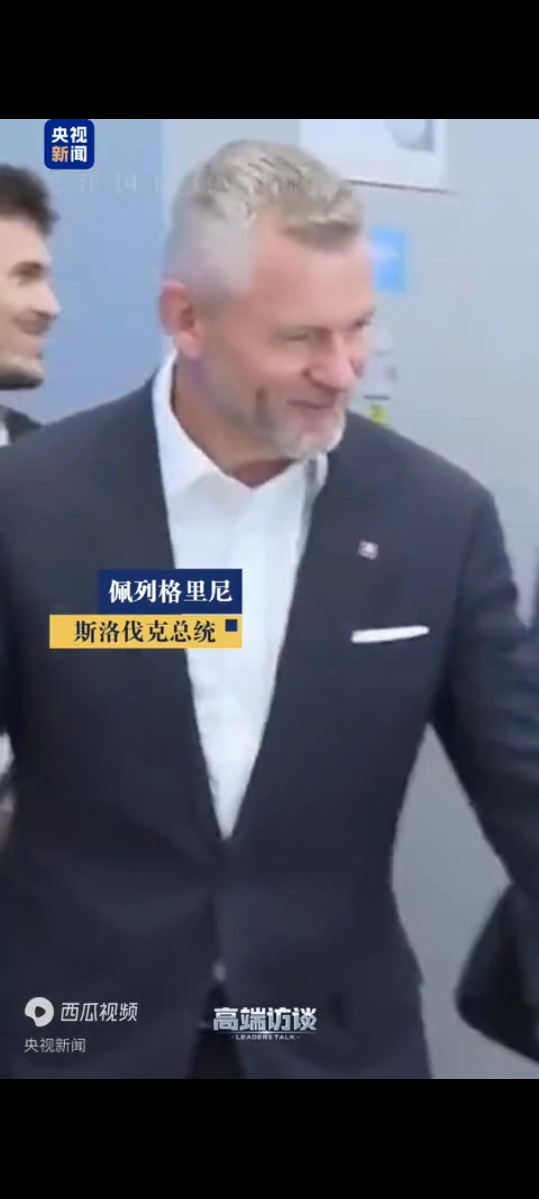 当场看懵！斯洛伐克总统被中国机器人震撼：里面是不是藏了个人？
 
什么叫中国科技