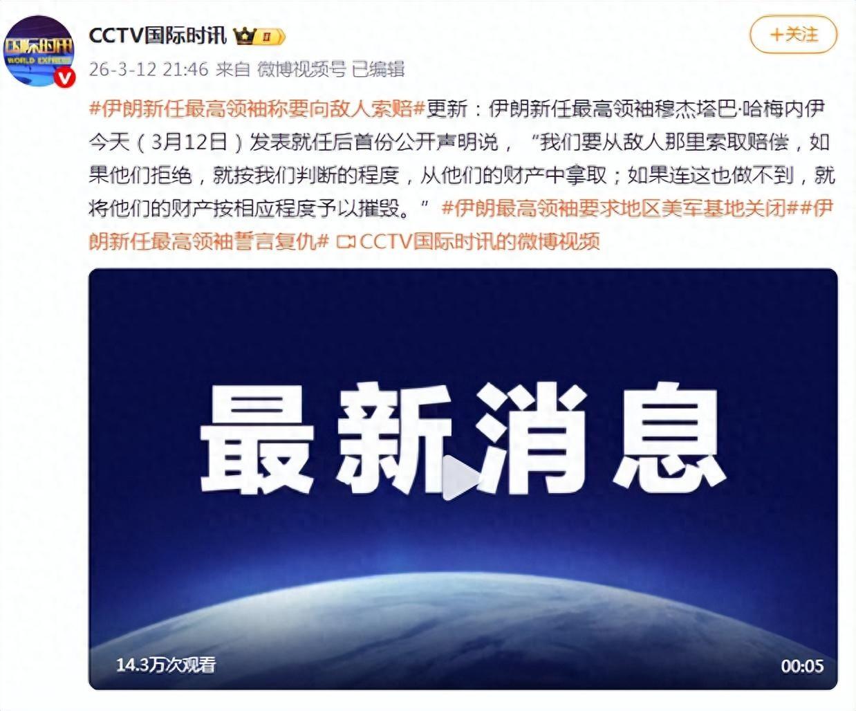 伊朗就是要这么干！

这次战争，损失最大的一方肯定是伊朗，要求美国和以色列对其进