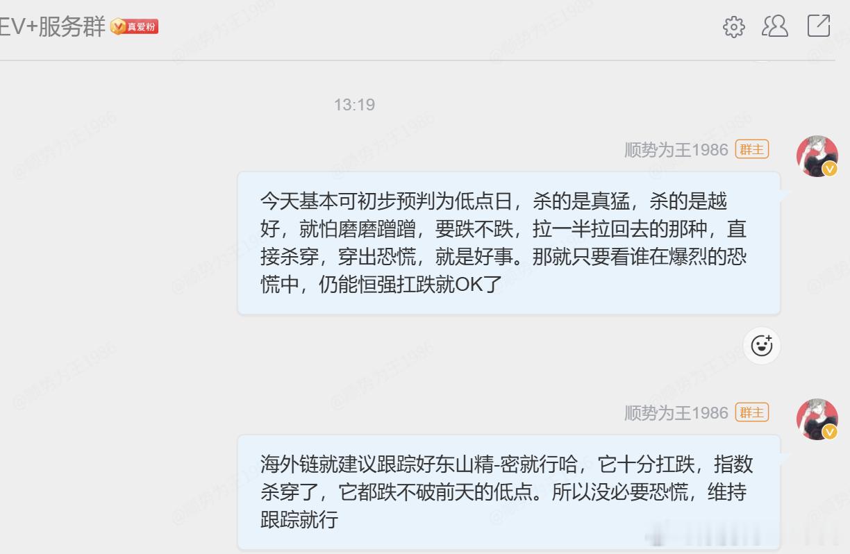 光模块，就是东山最恒强，昨天我还开盘高抛，回踩下来吸回去了，今天死扛一天的震荡 