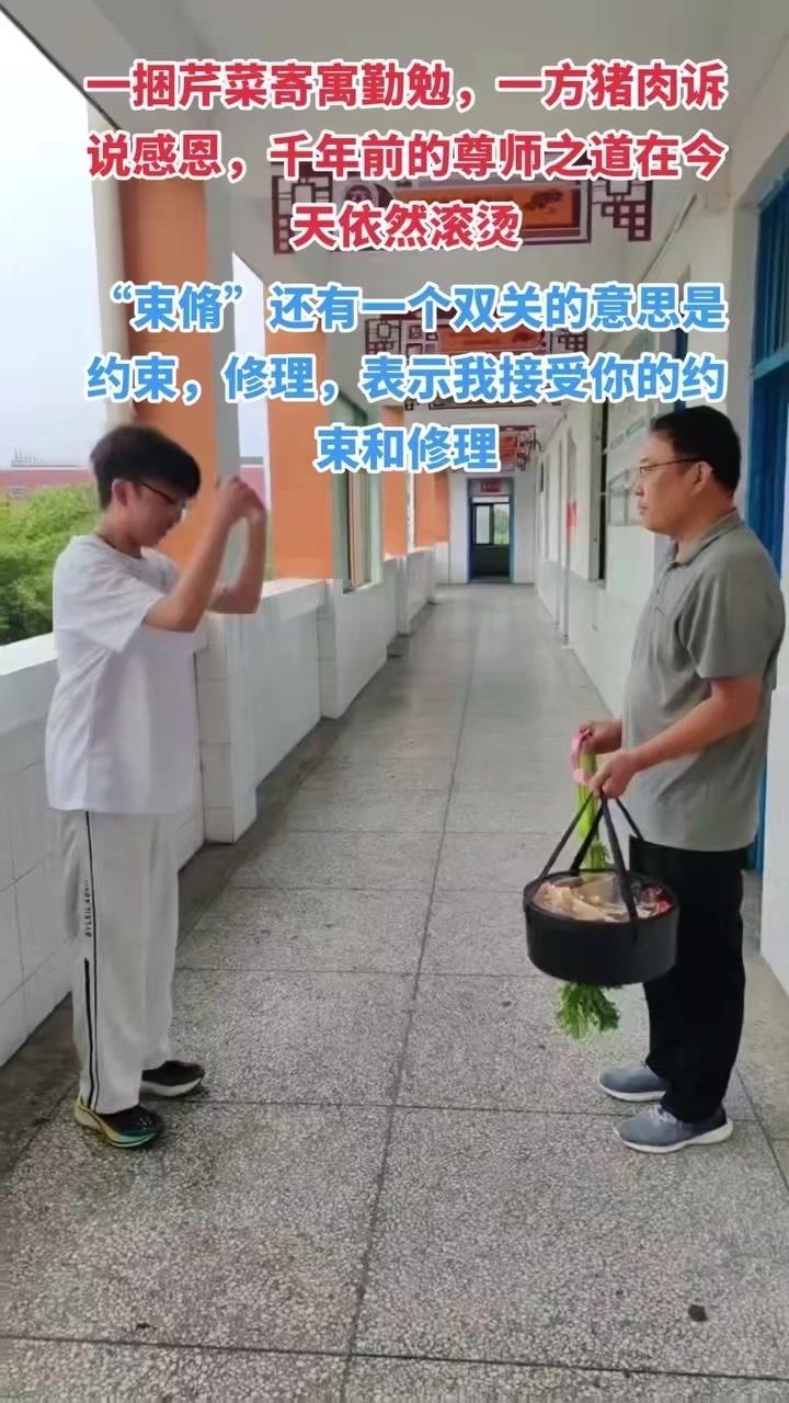 🎁束脩之礼，不止是物质感谢，更是精神敬意。入学送礼或许可藏小心机，毕业季却是对