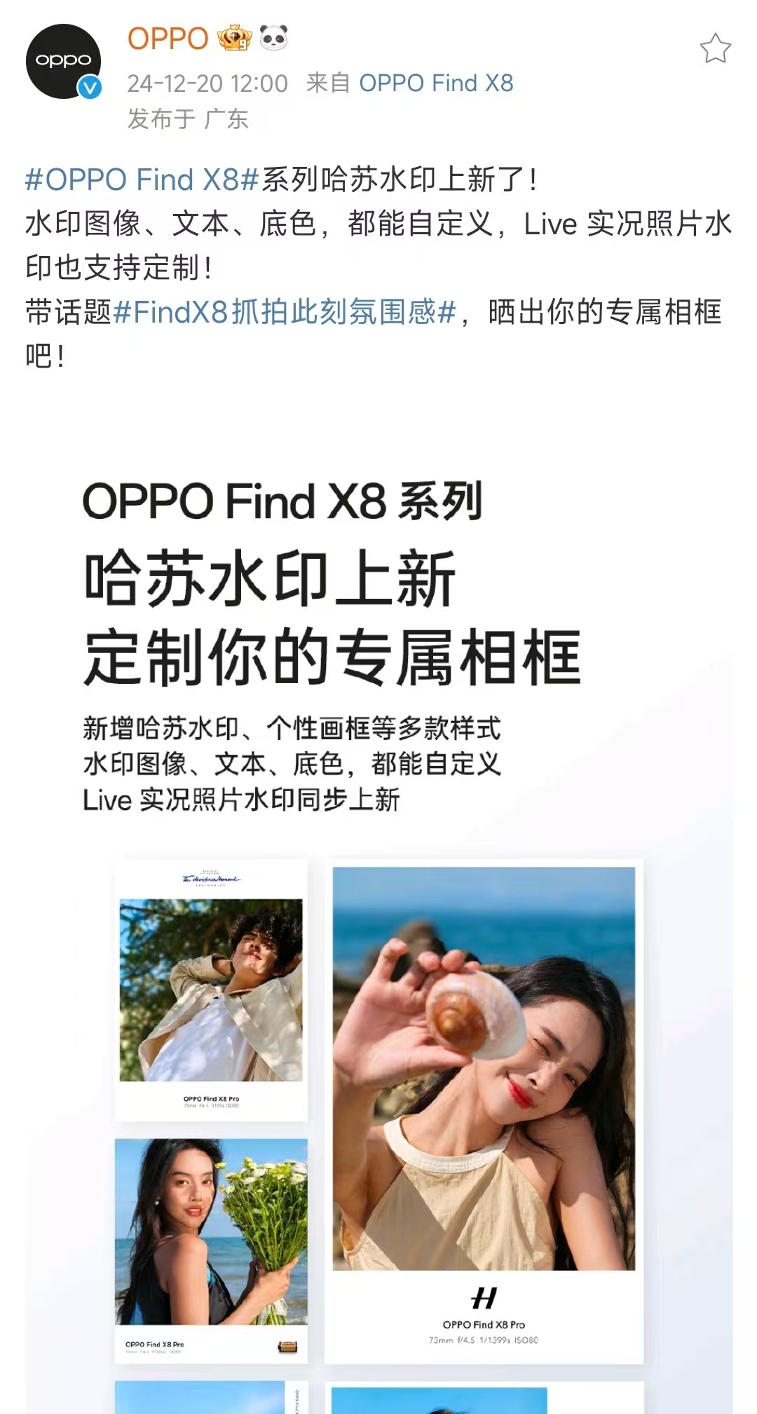 OPPO Find X8 系列前几天灰度了15.0.0.306版本，今天才收到，