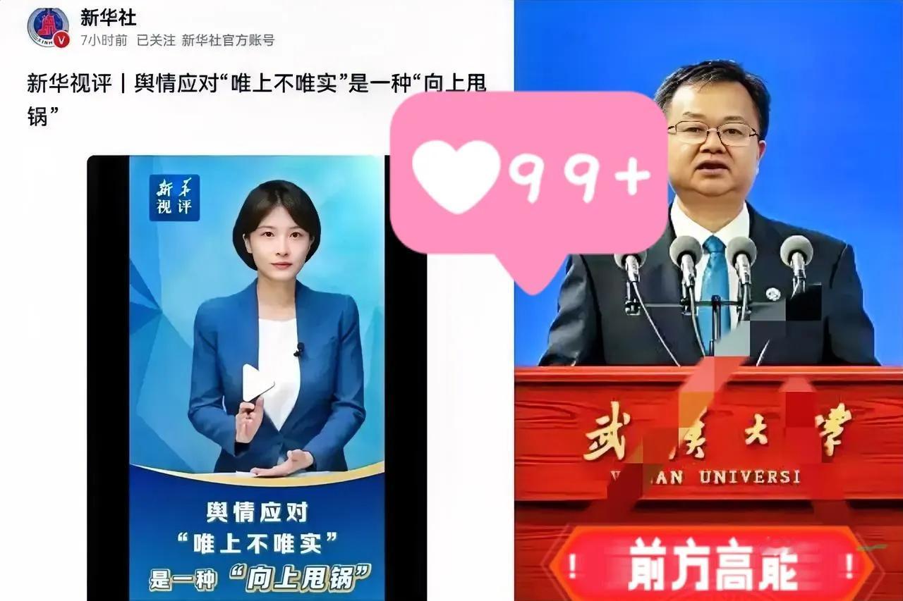 我有种预感
武大的大瓜要来了
上级痛批甩锅，武大只剩两个选择，处理杨同学，给大众
