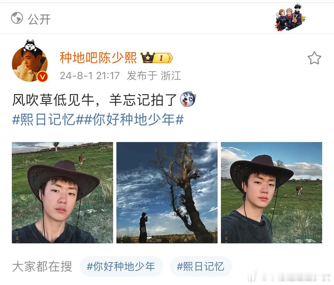 关于陈少熙忘记拍羊，但是羊村还是来了那件事[doge][doge][doge]#