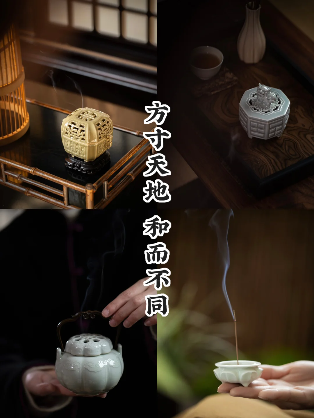 方寸之间｜四炉聚雅，各成一派