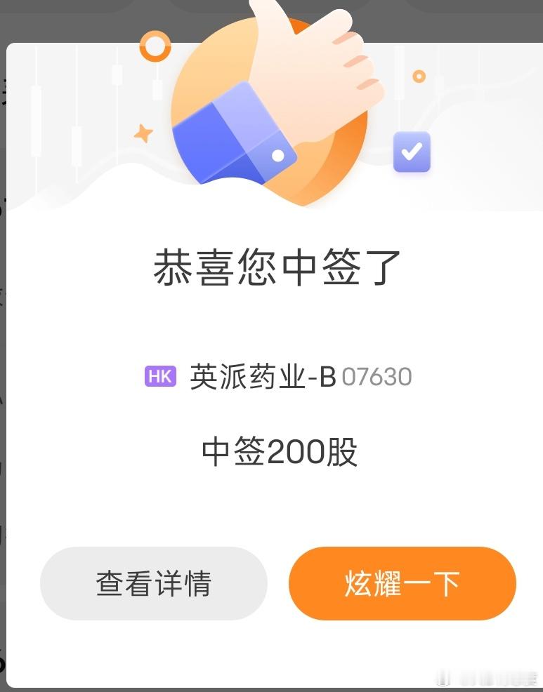 今天下午又有暗盘开奖了，现在创新药不在风口，看能加几个鸡腿？ 