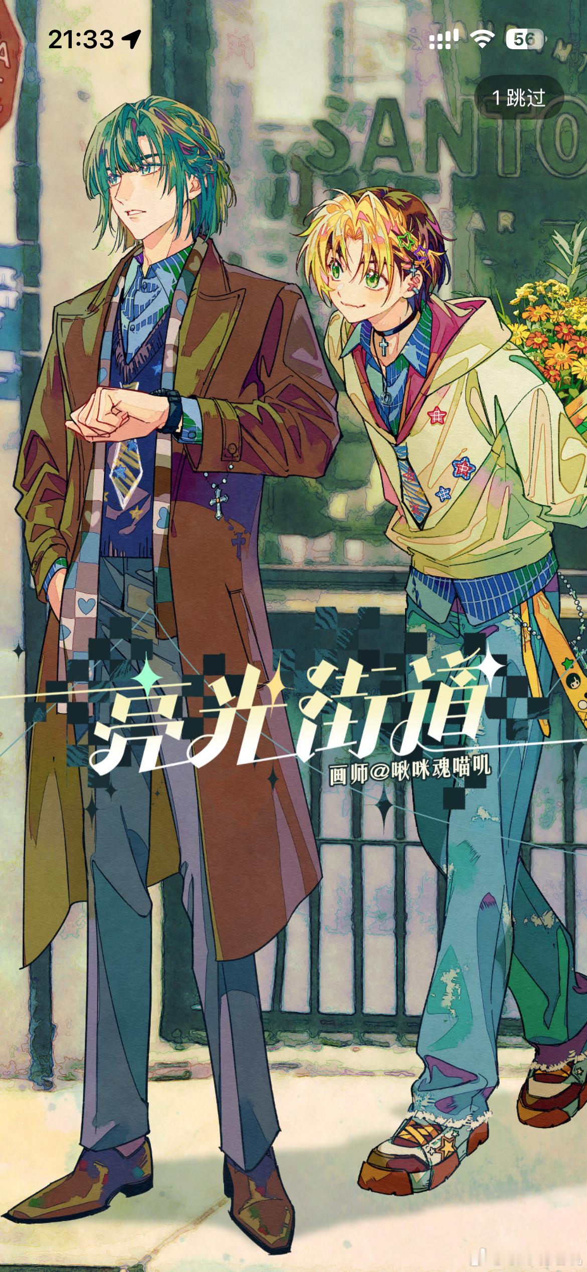今天cpp街道开屏！！都来看