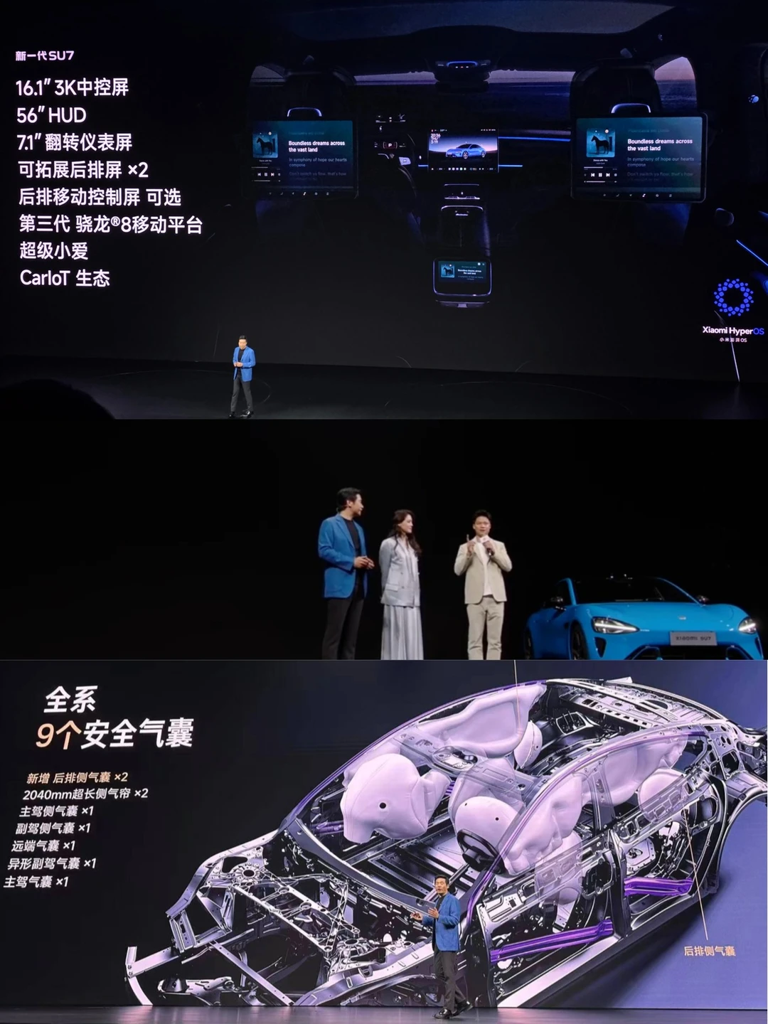 小米新SU7比初代贵4000块，升级了啥？