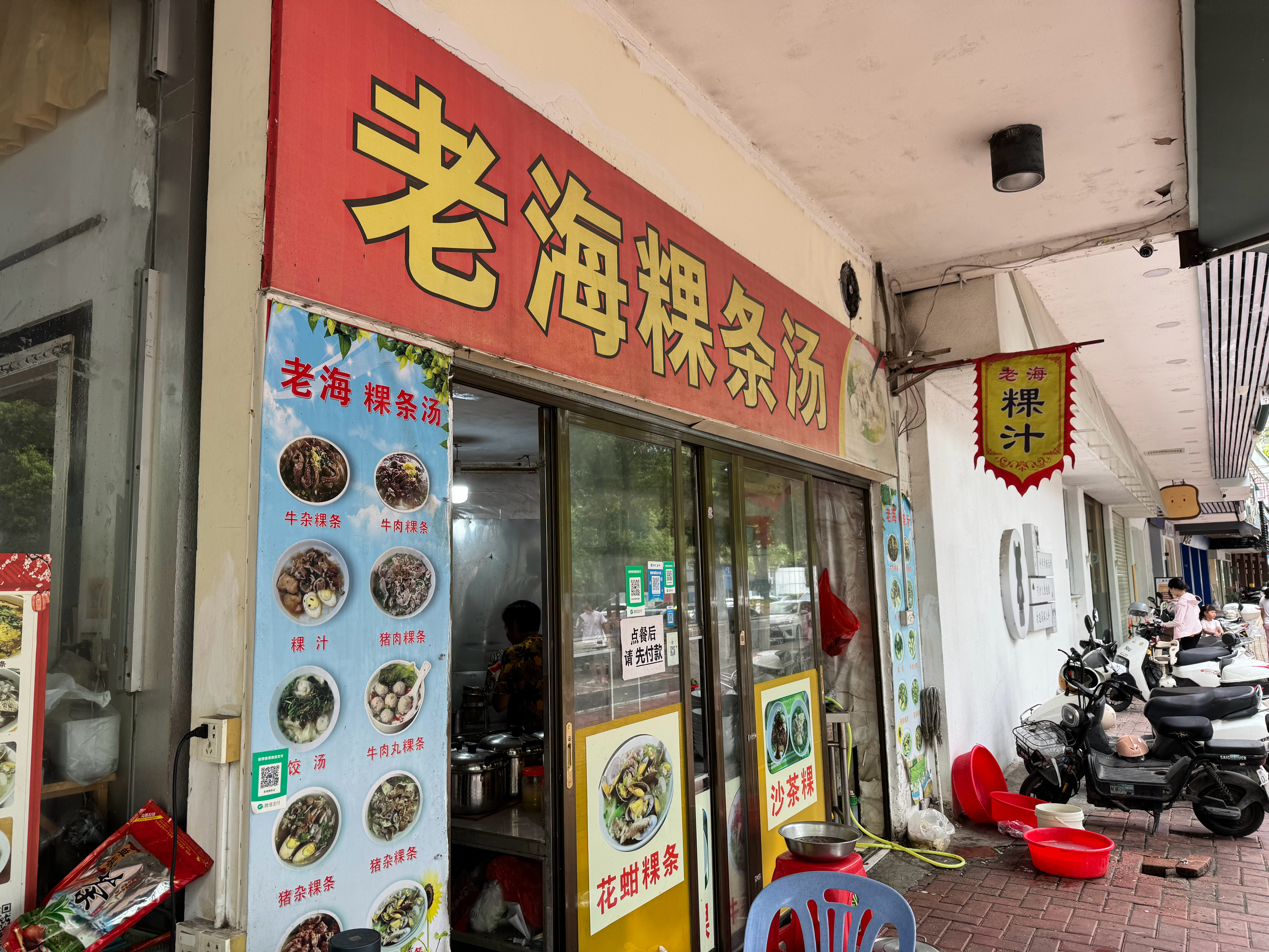 来潮州一早走三公里来吃粿汁[哈哈][哈哈][哈哈]我的日常plog今日好物打卡 