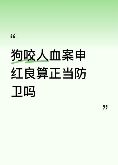 在农村，农民之间发什纠纷，要么让警方出面解决，要么请当地德高望众之人出面协调，如