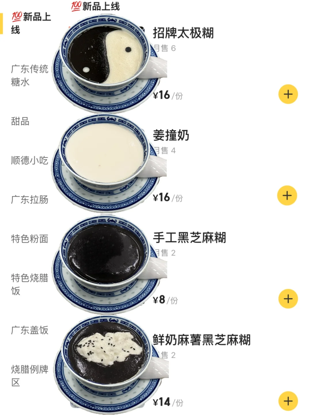 北京安定门！10r+一碗的快乐……😋