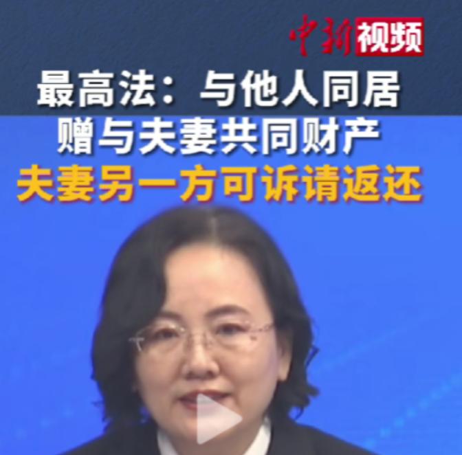 当“小三”的一觉醒来天塌了！我国最高法院宣布：2月1日起，已婚人士在外与他人同居