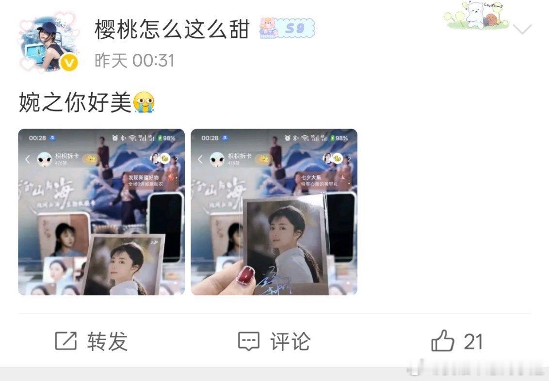 我的山与海播出都好几个月了方婉之还是不配拥有全名吗 