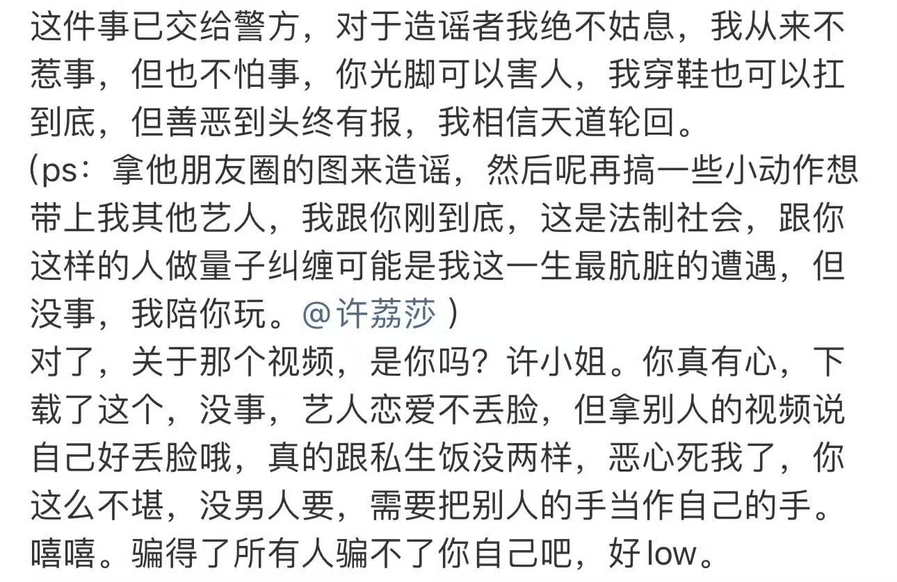 许荔莎为什么警方还没来找我许荔莎不报警就是心软舍不得我暗恋我许荔莎不报警就是心软
