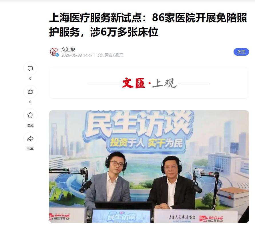 大快人心！多地医院正式推出”无陪护”制度！一天只收60元，医院全权负责24小时护