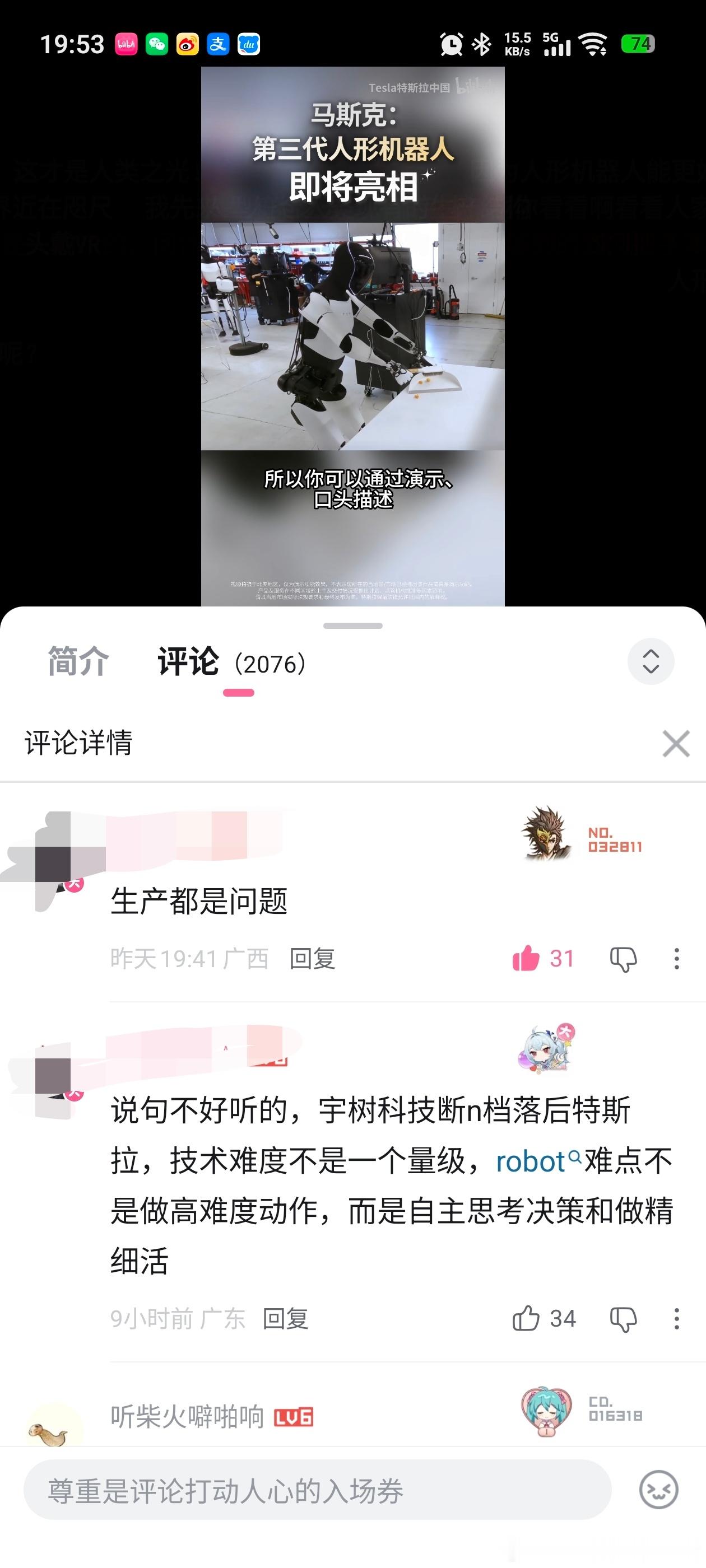 宇树机器人春晚表演武术动作，网友：那种按照程序走的表演型和整合搬运的聊天型都没什