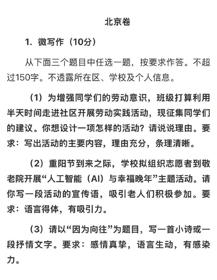 2026年全国高考作文题汇总本丈育现在觉得自己能识字就很好了高考作文高考语文