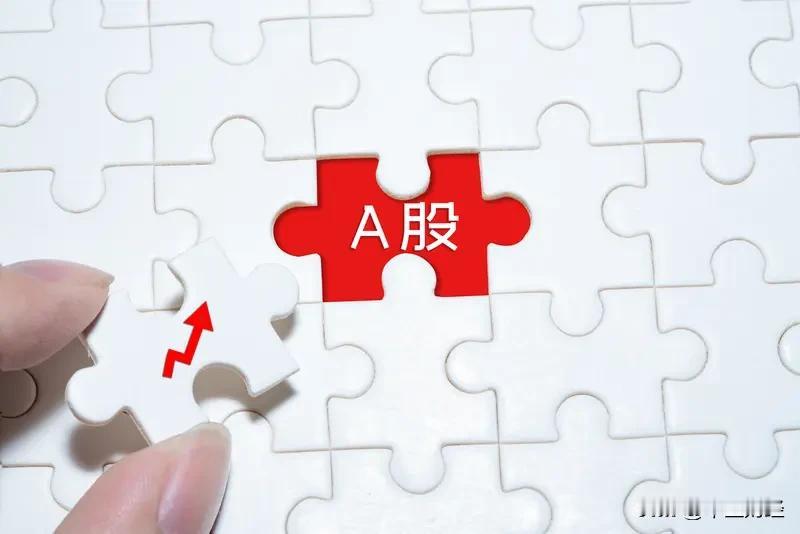 【A股极致撕裂】
49%拥挤度背后的流动性陷阱，当5%的个股吸走近一半资金，市场