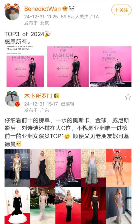 刘诗诗唯一亚洲面孔闯入欧美向全球展示中国女性之美。 凭一己之力带飞全员