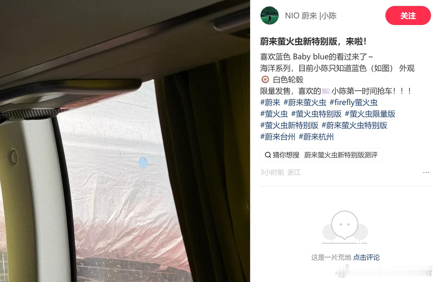 firefly 萤火虫第六款特别版车型要来了！明天上市此次，全新特别版车型以经典