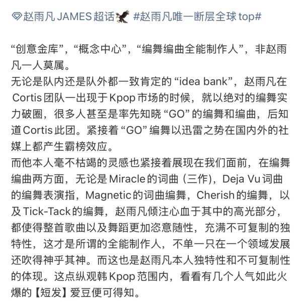 Cortis 概念中心究竟是马丁Martin还是赵雨凡？ 