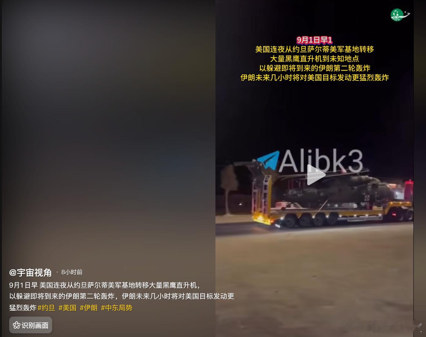 美国害怕了，跑了。[笑cry][笑cry][笑cry] ​​​
