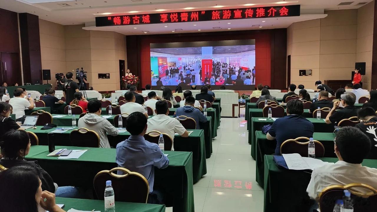 今天，“畅游古城 享悦青州” 山东青州旅游推介会成功举办！[赞]

中国旅游协会