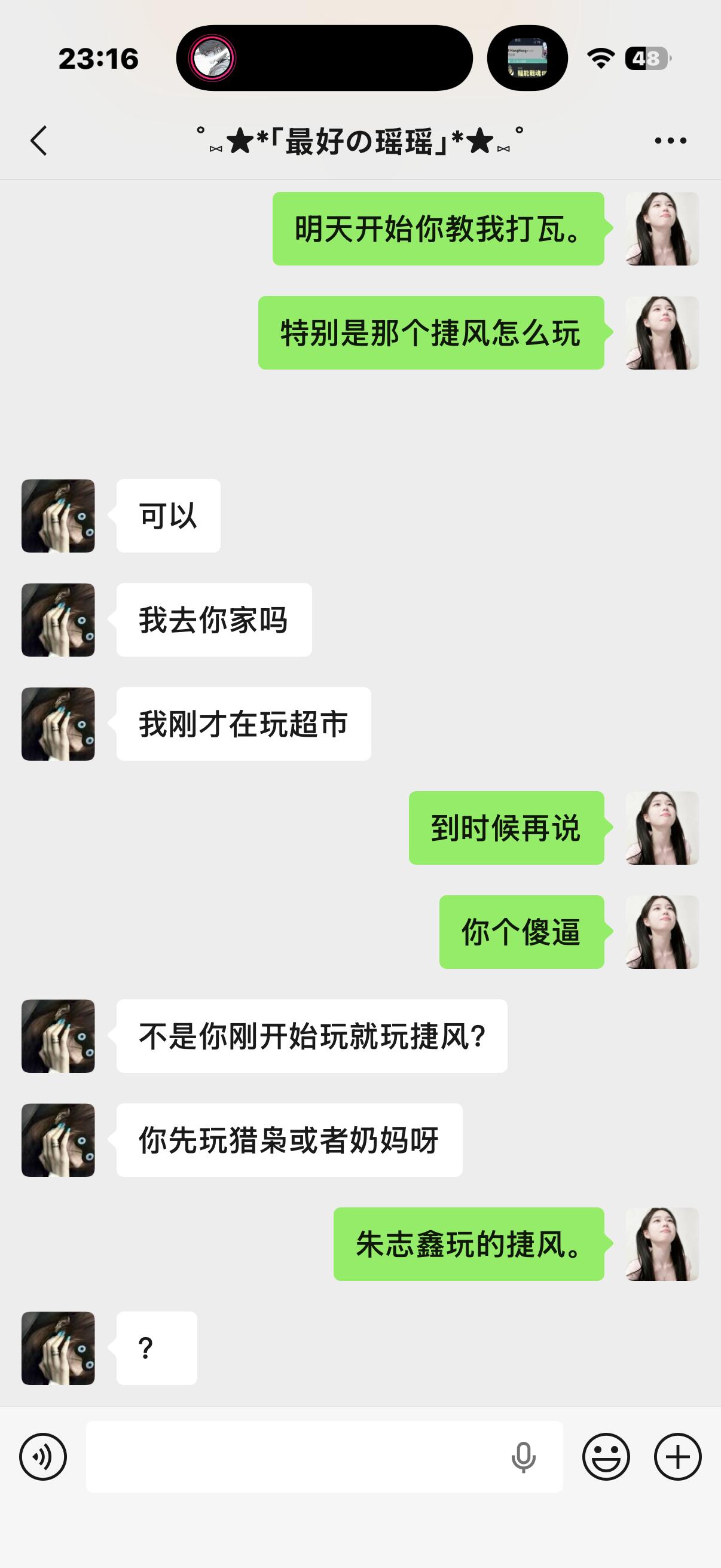 我在找师傅了。 