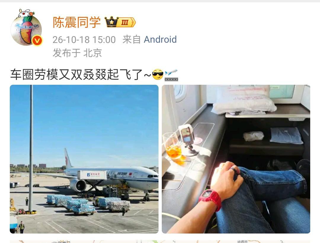 陈震：车圈劳模又双叒叕起飞了~[酷]🛫  ​​​

网友通过佩戴的手表卡西欧，
